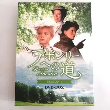 아본리 가는 길 SEASON1 DVD-BOX