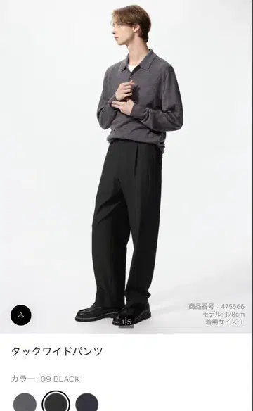 유니클로 턱 와이드 팬츠 블랙 XXL