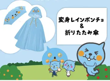 Qoo 변신 레인 판초 & 접이식 우산