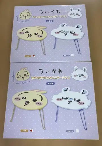 치이카와 (먼작귀) 얼굴 접이식 미니 테이블 토끼 2세트