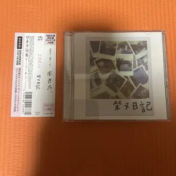 ZORN 시바마타 일기 초회 한정판