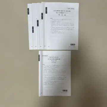 자격요건의 오하라 부기론 확인 테스트, 모의 시험 세트