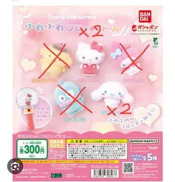 [낱개 판매 가능] 산리오 푹신푹신 플로키 인형 가챠가챠 BANDAI
