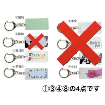 크리프하이프 진실은 날려버려 2023 키링