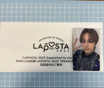 INI LAPOSTA 트레저 헌트 오자키 타쿠미