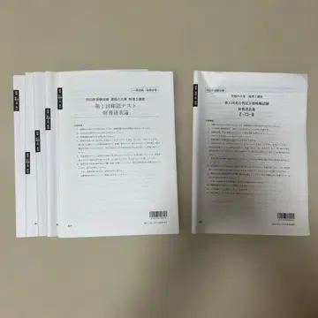 자격요건의 오하라 재무제표론 확인 테스트, 모의 시험