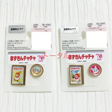 시마무라 리본 70주년 기념 빨간 망토 차차 핀즈 세트