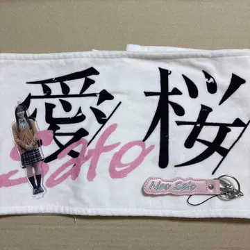 사쿠라자카46 사토 아이 묶음 판매