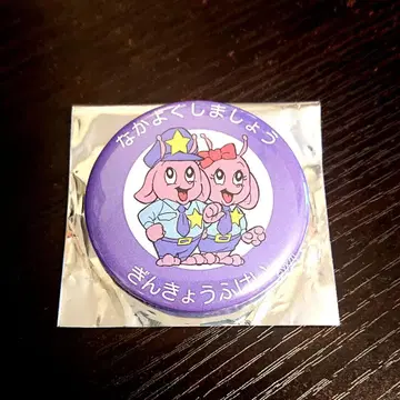 밀키 서브웨이 캔뱃지 은경부경찰