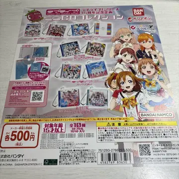러브라이브 미니 CD 컬렉션 전12종 대지만