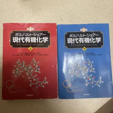 볼하르트 쇼어 현대 유기화학 제8판 상하권