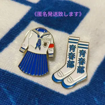 새로운 학교의 리더즈 청춘부 핀 배지