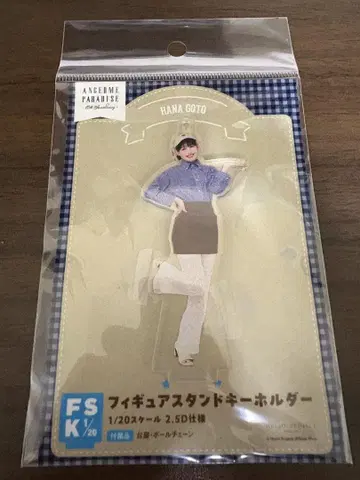 고토 하나 FSK 피규어 스탠드 키링 스이파라