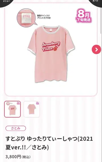 스토푸리 넉넉한 티셔츠 (2021 여름 ver.!! / 사토미)