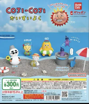 BANDAI COJI-COJI 해수욕 세트 코지코지 이외