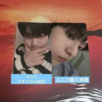 TXT 라키드로 유니버셜 구매 혜택 수빈