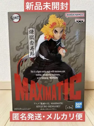 귀멸의 칼날 MAXIMATIC KYOJURO RENGOKU 렌고쿠 쿄쥬로