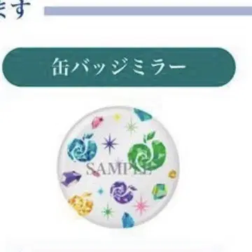 Mrs. GREEN APPLE 피요르드 스피도 복권 캔뱃지 거울