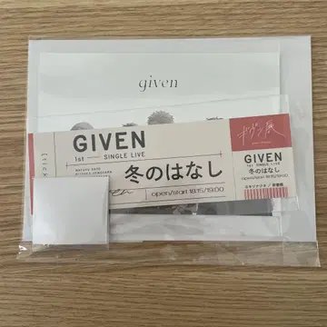 기븐 given 피크 키링 세트