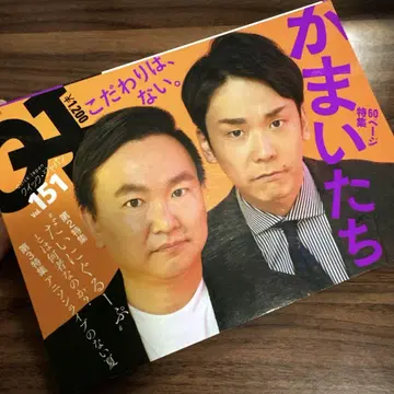 GQ 카마이타치 특집