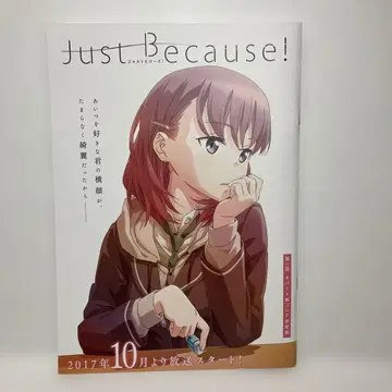 Just Because! 저스트 비코즈 제1화 A 파트 스토리보드 확정본