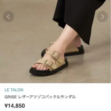 루타론 GRISE 가죽 아츠코코 버클 샌들