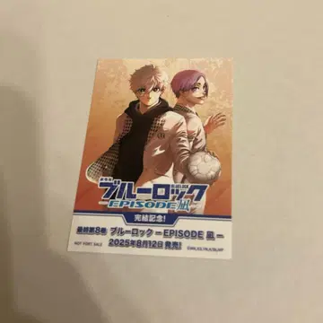 블루 록 EPISODE 나기 특전 스티커