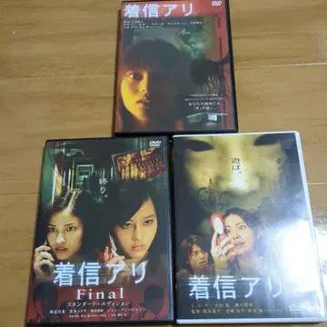 착신 알리 시리즈 DVD 3장 세트