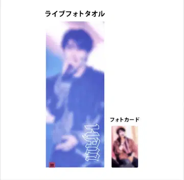 Straykids 스키즈 한지성 라이브 사진 타월