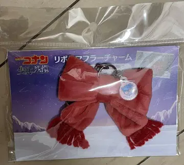 명탐정 코난 외눈의 잔상 리본 머플러 참