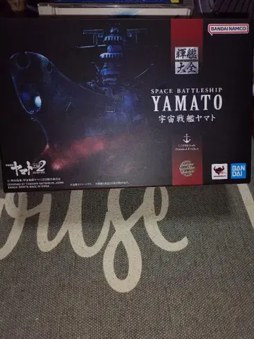 반다이 우주전함 야마토 1/2000