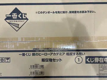 제일복권 히로아카 상반된 생각 판촉물 세트
