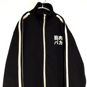 부텐 상점 근육 바보 저지 트랙 자켓 블랙 M