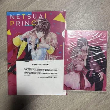 열애 프린스 클리어 파일