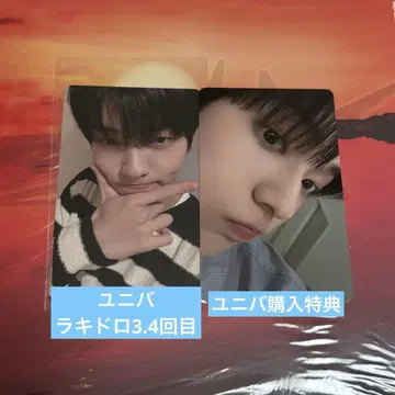 TXT 럭키드로우 유니버셜 구매 혜택 수빈