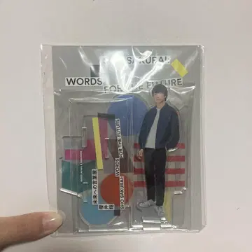 사쿠라이 쇼 아크릴 스탠드 '미래를 향한 말' 전
