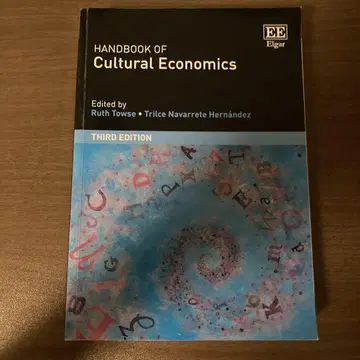 Handbook of Cultural Economics 제3판