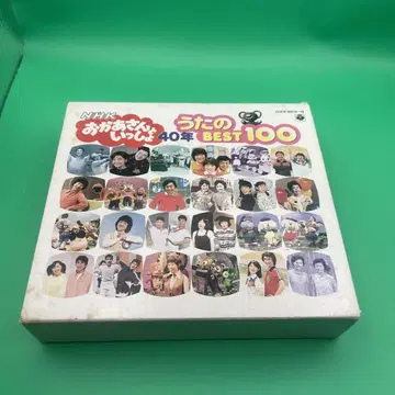 NHK 엄마와 함께 40년 노래 Best 100