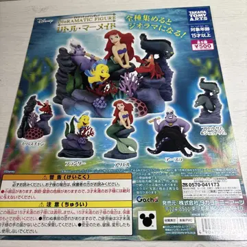 Disney 디오라마 피규어 아리엘 대지만