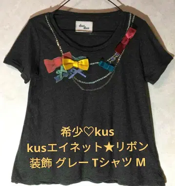 희귀 kus kus 에이넷 리본 장식 회색 티셔츠 M