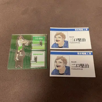 하이큐!! 팬 파크 굿즈