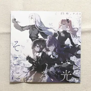 프로세카 영화 혜택 CD 니고