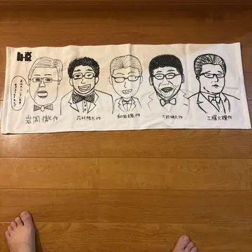 Da-iCE 페이스 타월