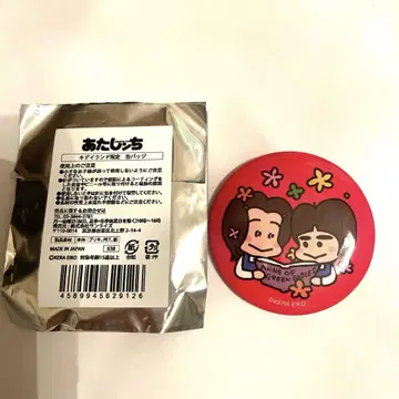 아따맘마 캔뱃지 이시다 스도우 짱