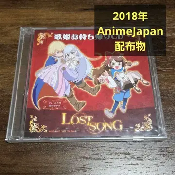 LOST SONG 캐릭터 CD