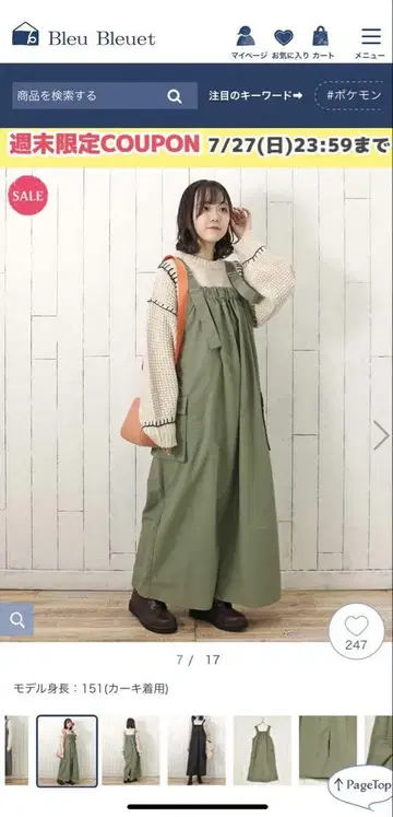 Bleu Bleuet 타프타 심플 점퍼 스커트