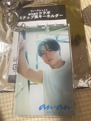야마자키 후쿠야 anan 키링