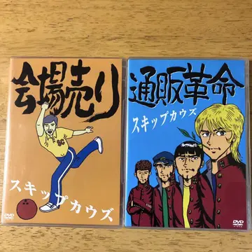 스키 카우스 DVD 회장 판매 통판 혁명 세트