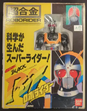 반다이 초합금 가면라이더 BLACK RX 로보 라이더