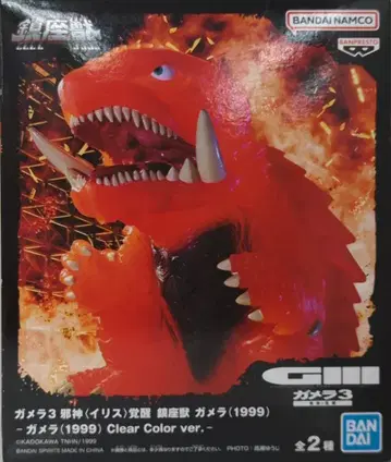 BANDAI SPIRITS 진좌수 가메라(1999) 가메라 (클리어) B
